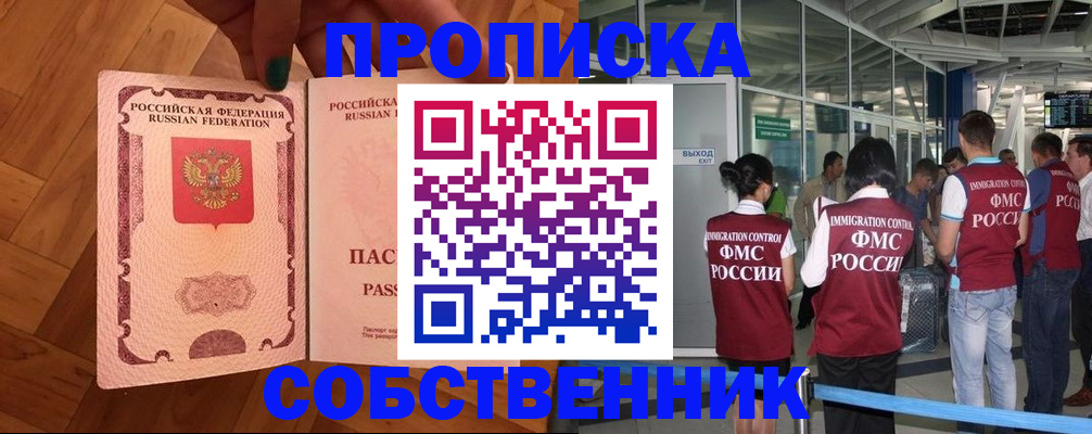 временная прописка в Тюкалинске