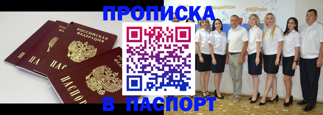 временная регистрация в квартире в Тюкалинске