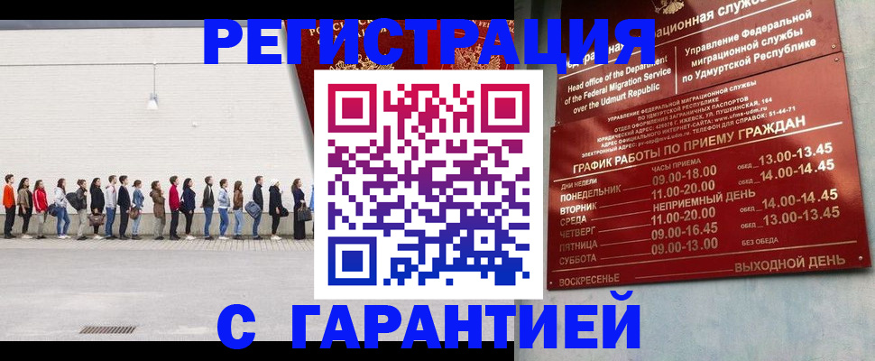 прописка иностранных граждан в Тюкалинске