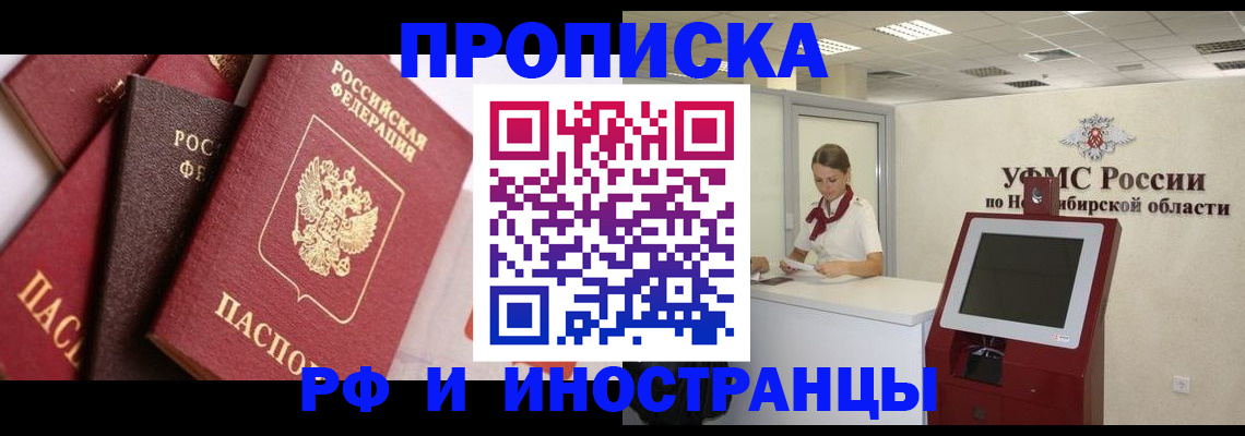 прописка для военкомата в Тюкалинске