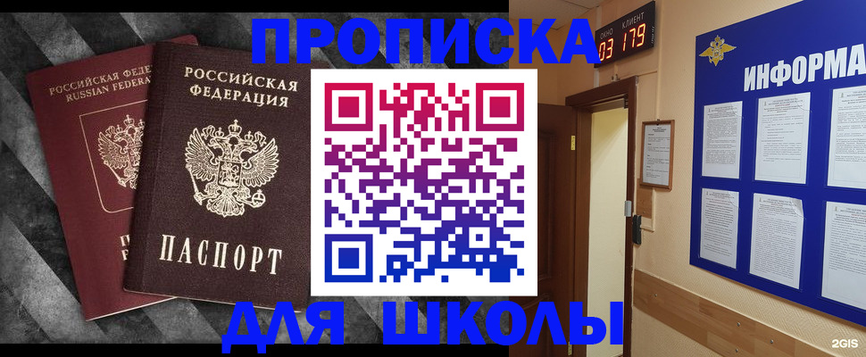 временная регистрация в Тюкалинске